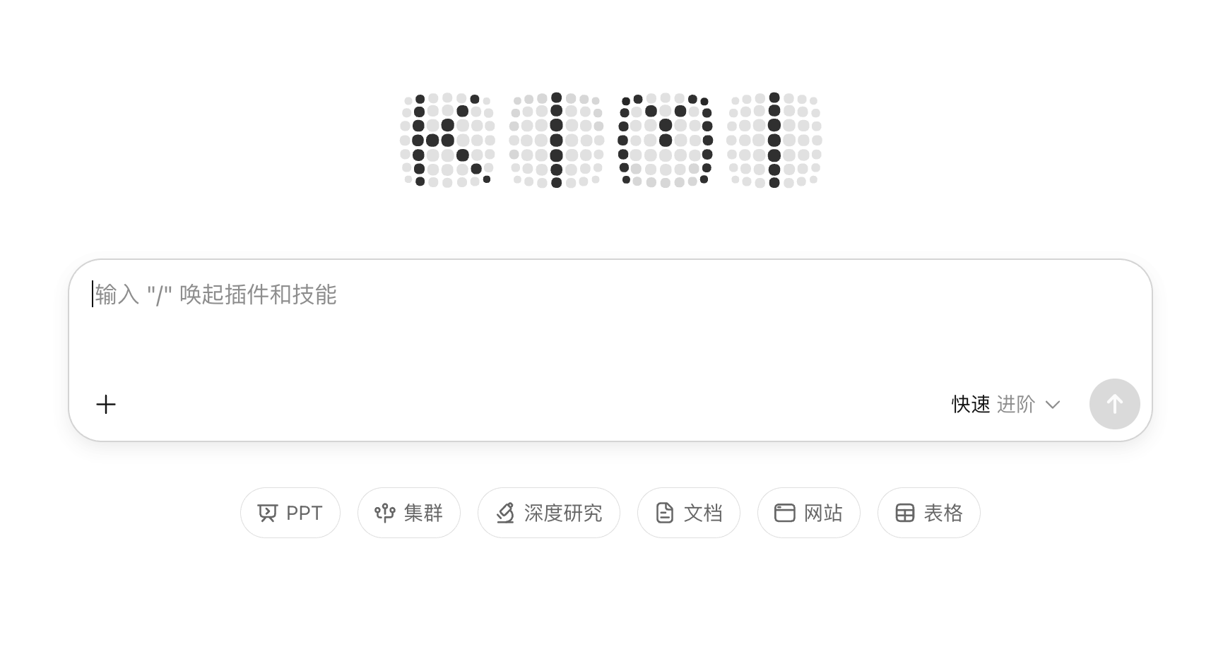 Kimi网页版界面